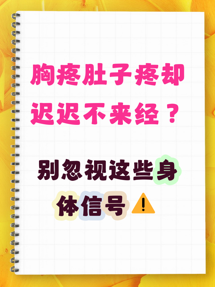 月经迟迟不来,怎么办