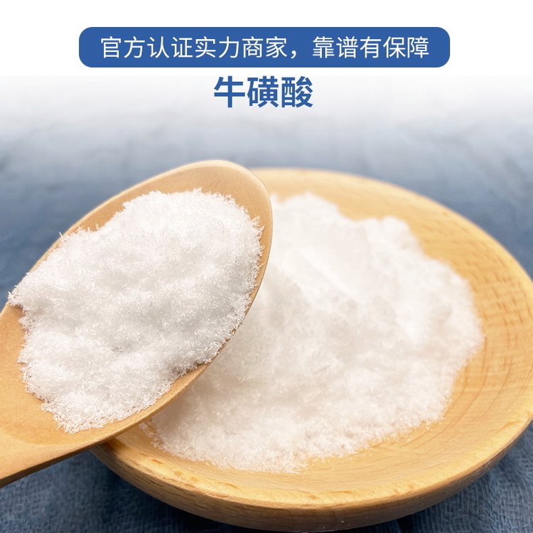 牛磺酸颗粒是管什么的