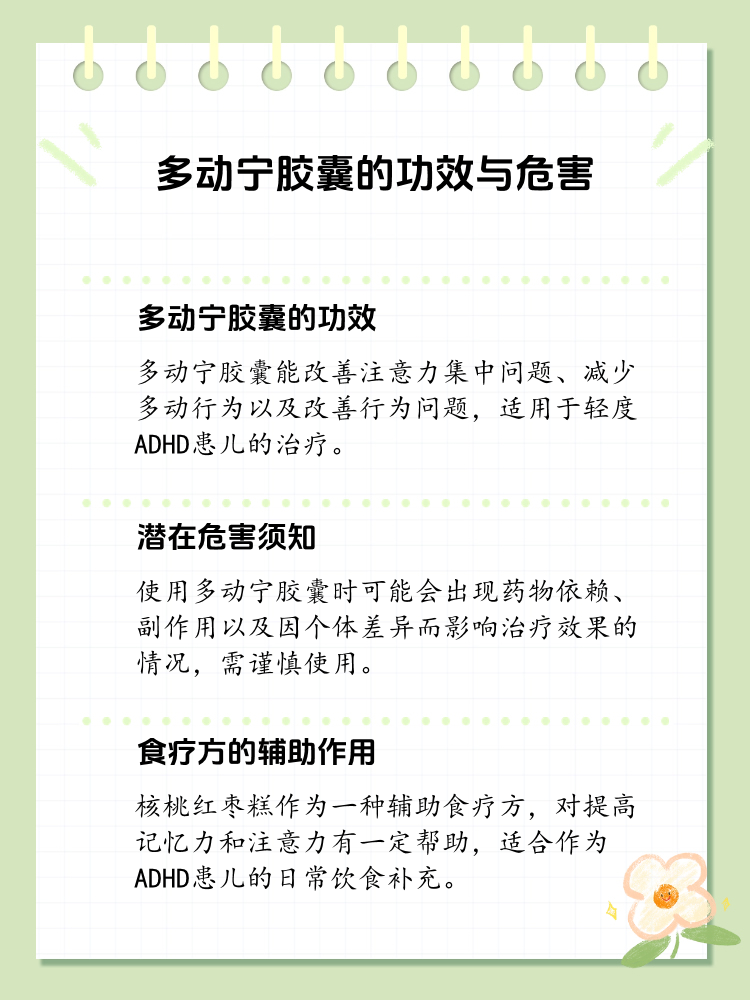 施多宁有哪些作用啊?