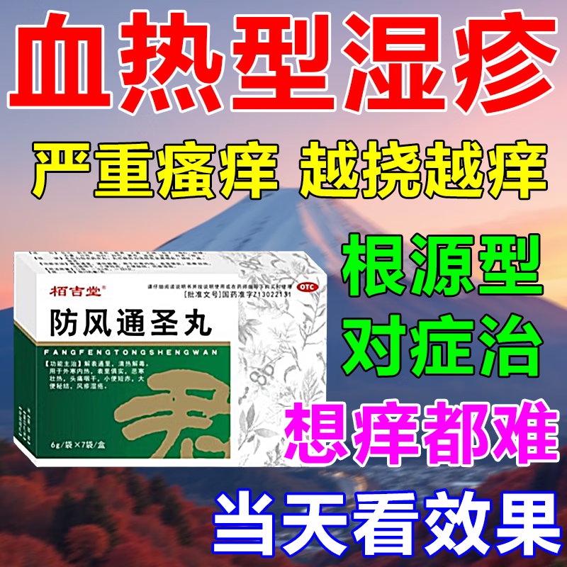 血热吃什么药好得快?