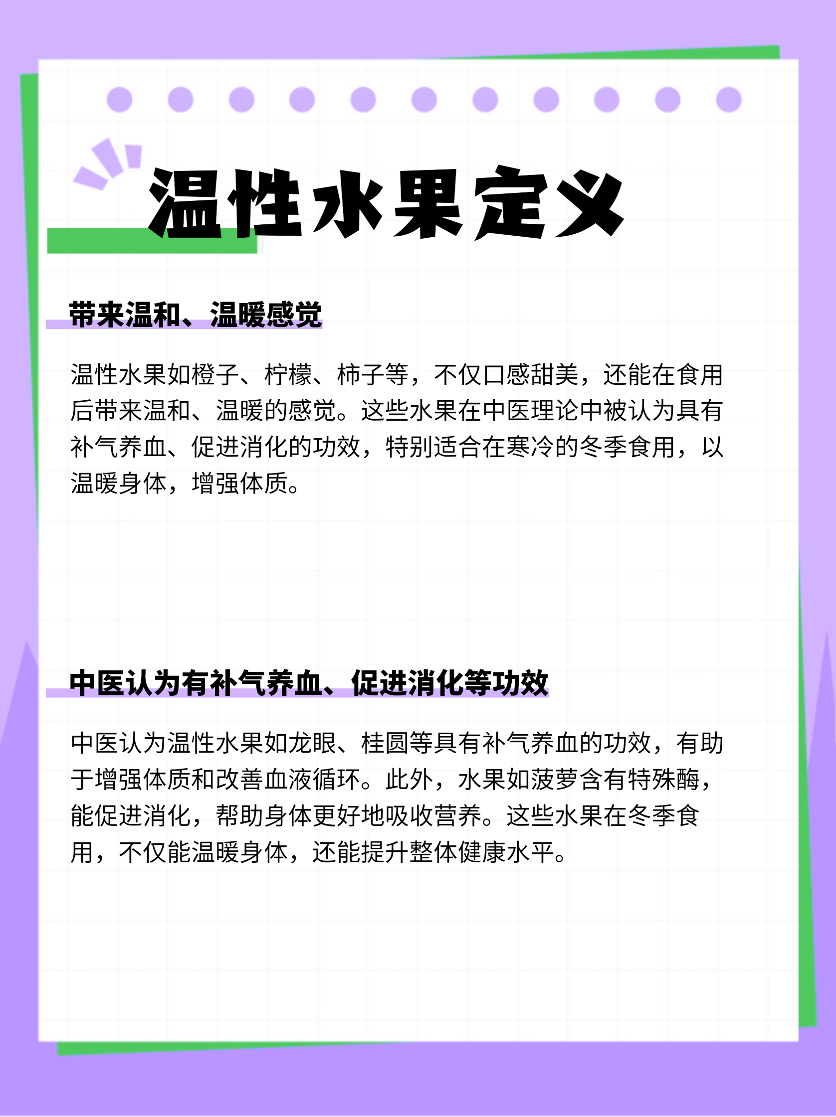 坐月子吃水果需要加热吗