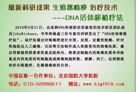 生殖器疱疹用什么药好