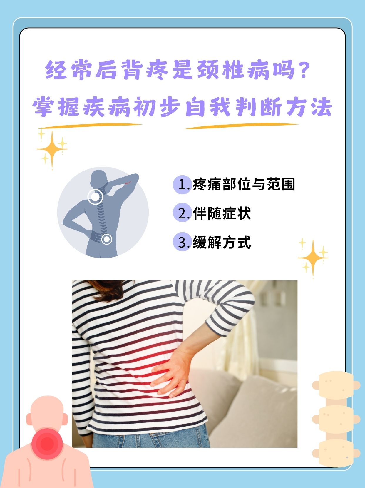 后背脊椎两侧疼是什么原因