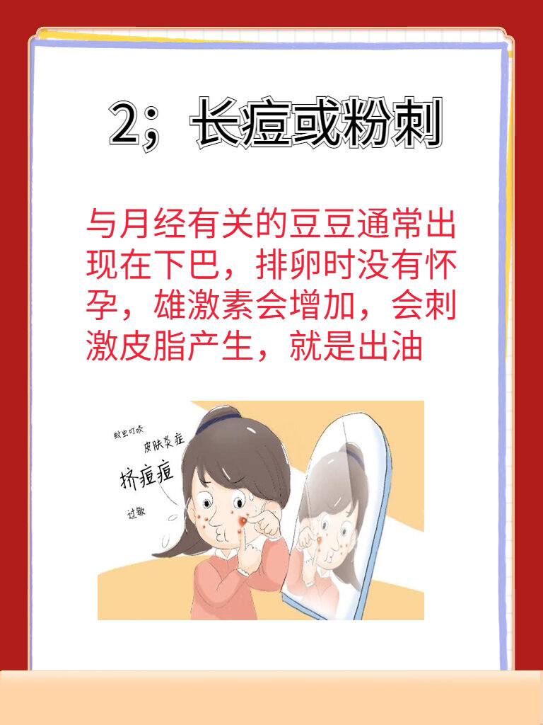 大姨妈快来之前的症状