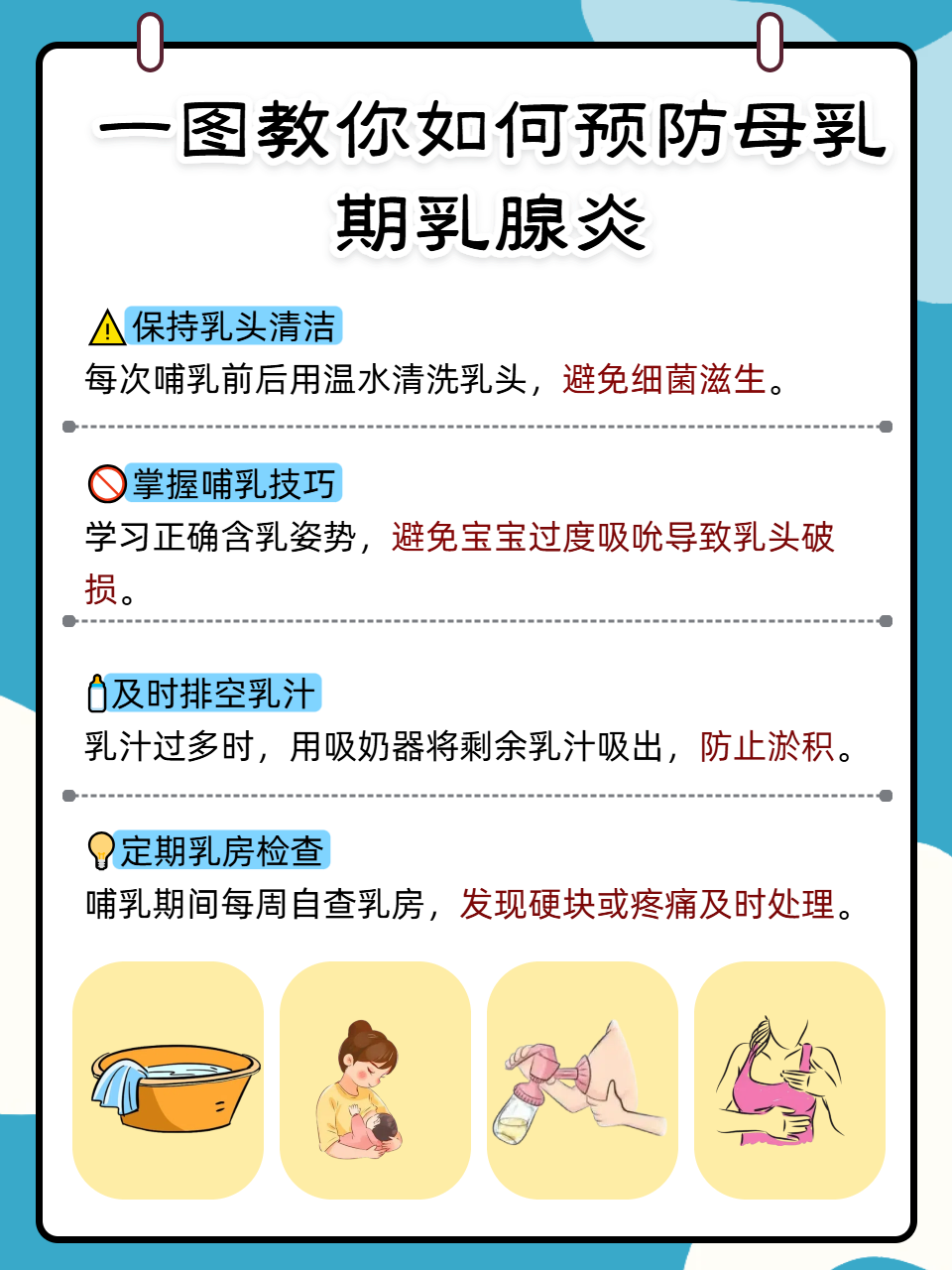 乳腺炎的症状和治疗