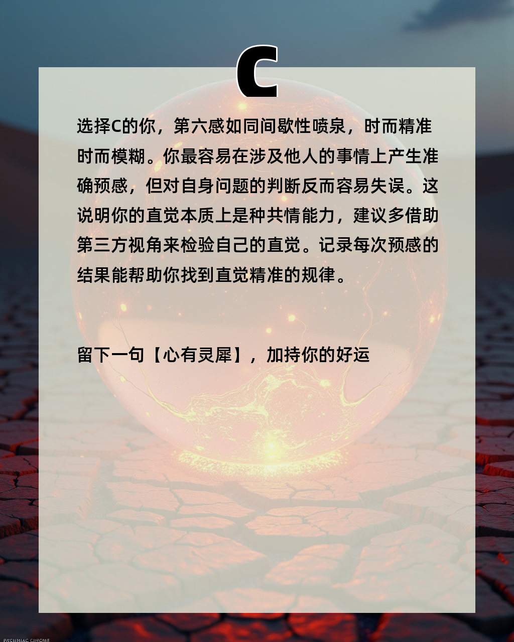 心理暗示游戏