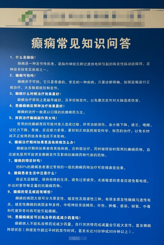 癫痫能治疗好吗