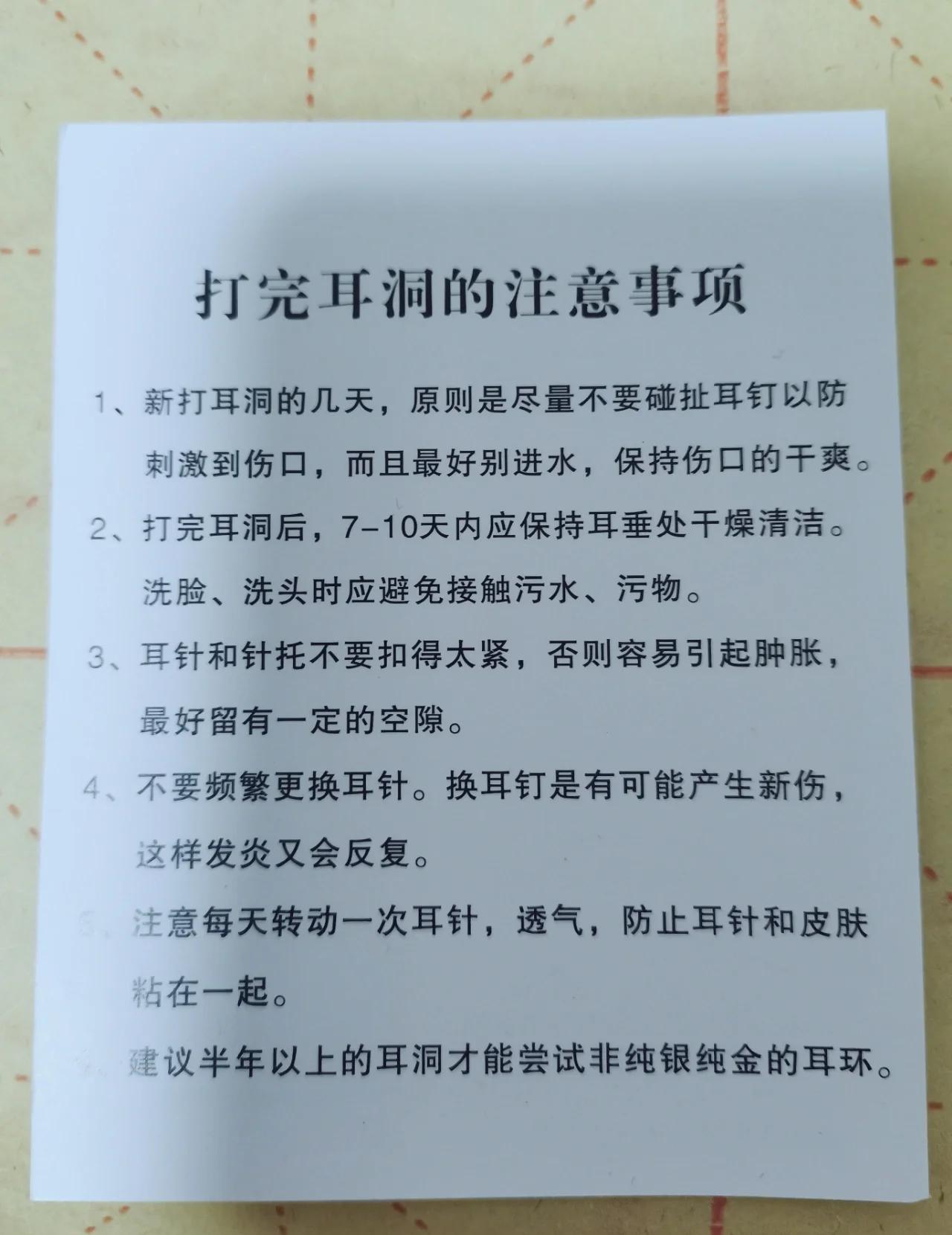 打耳洞不能吃什么