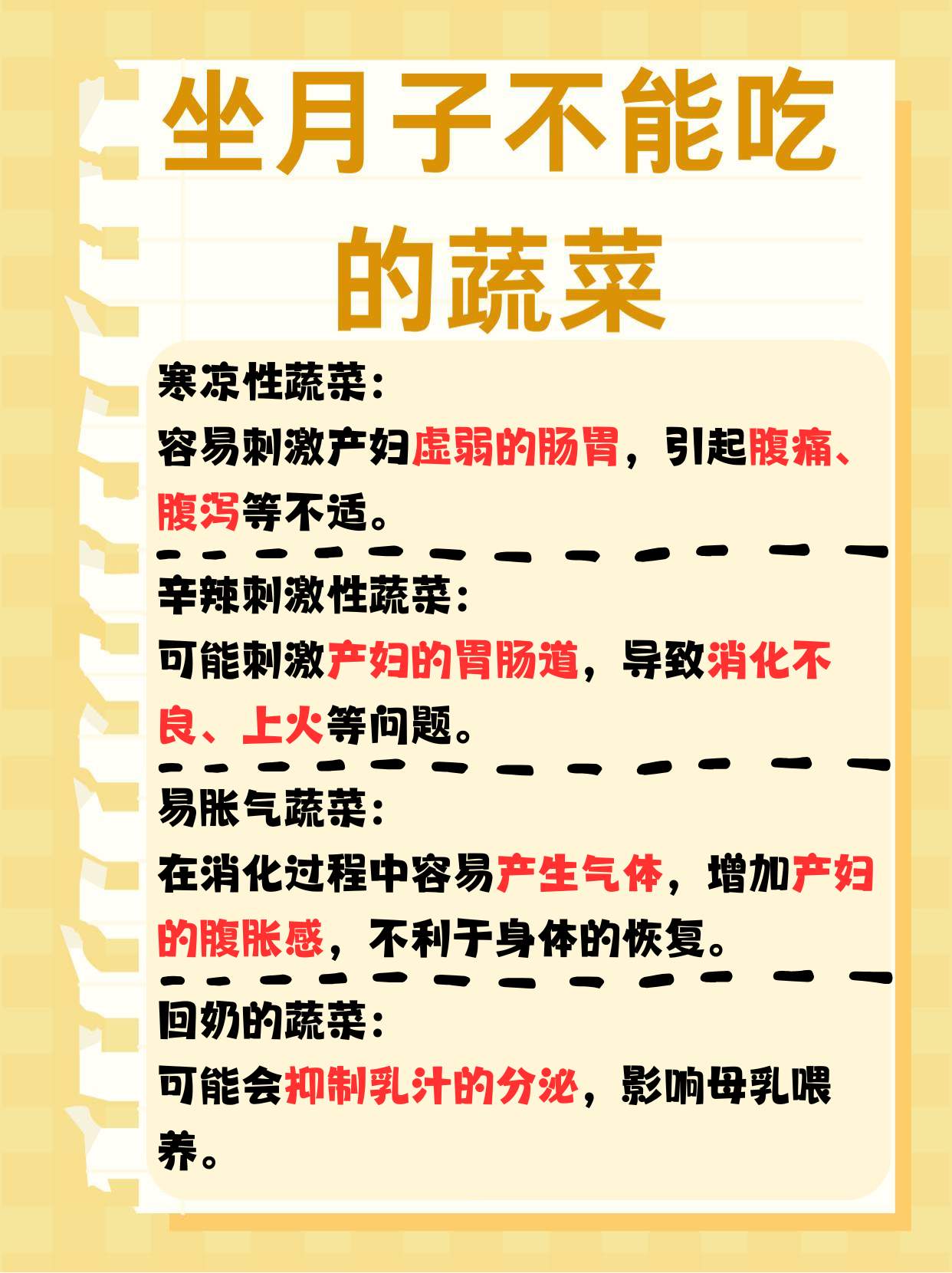 坐月子可以吃豆腐吗?