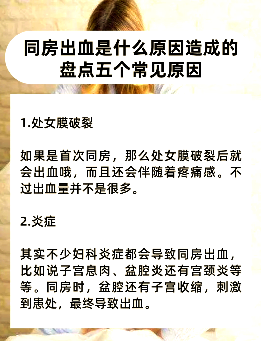 皮下出血怎么回事