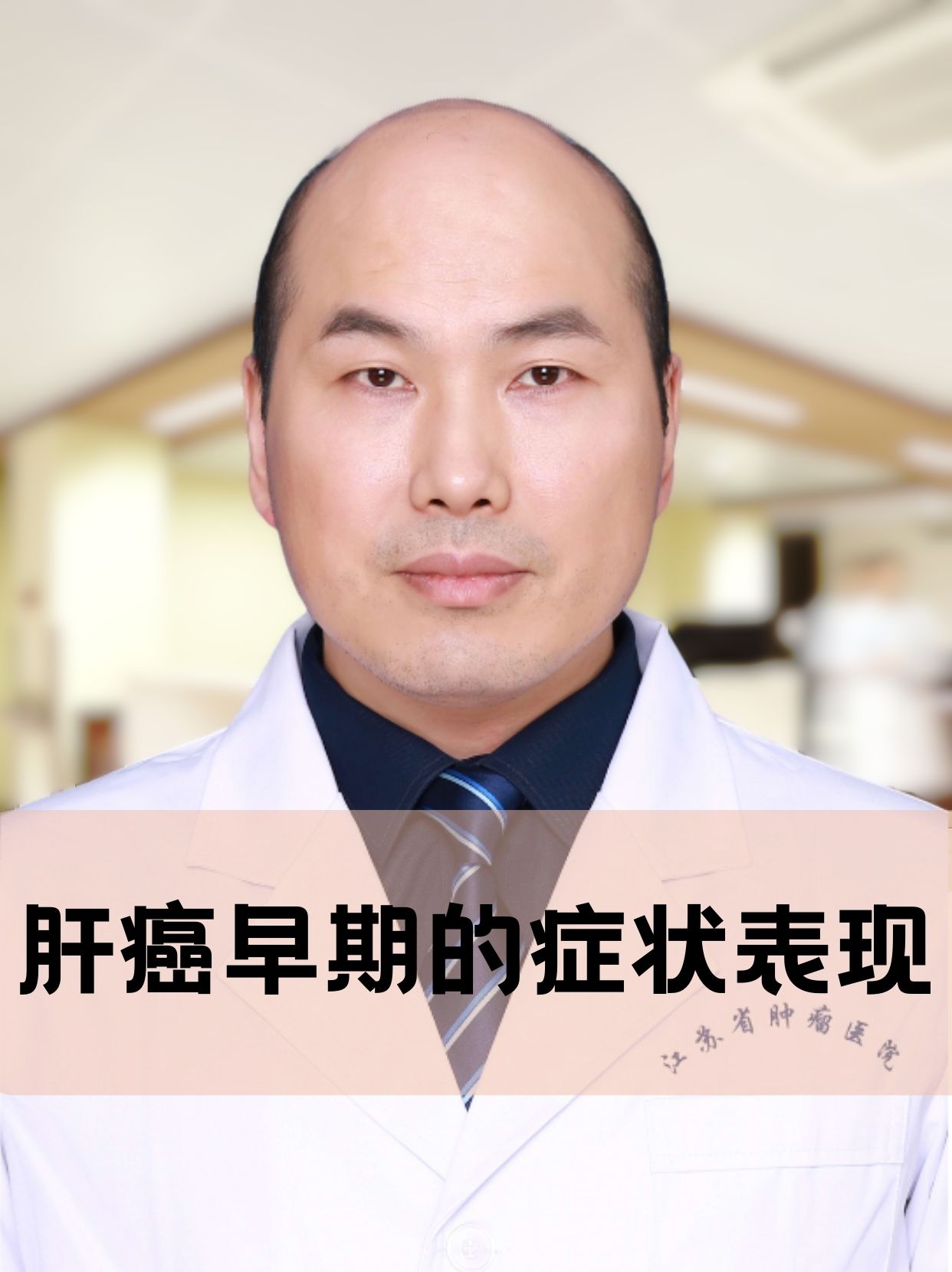 什么是原发性肝癌