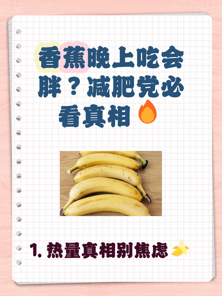胃不好可以吃香蕉吗?