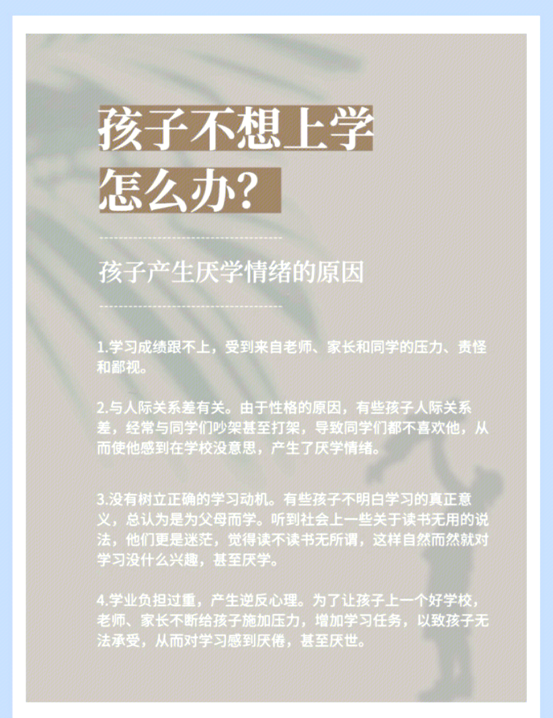 孩子记忆不好怎么办