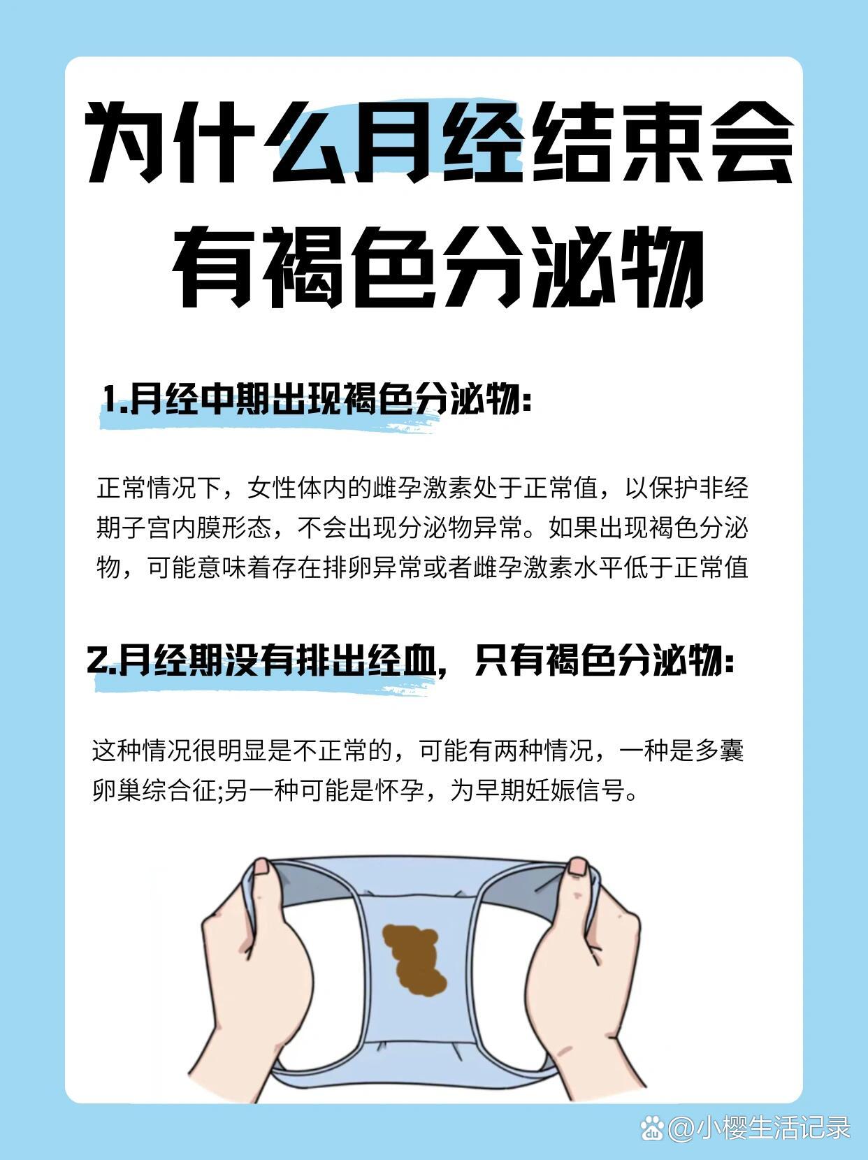 月经量少,发黑怎么回事