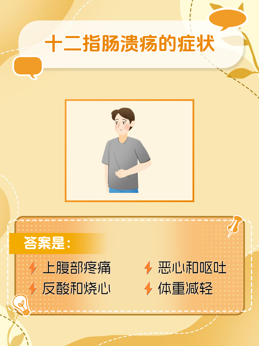 胃溃疡是怎么引起的