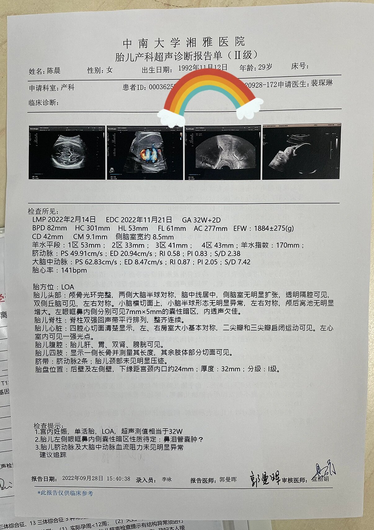 医生,做大排畸是22周做最好还是23周做最好