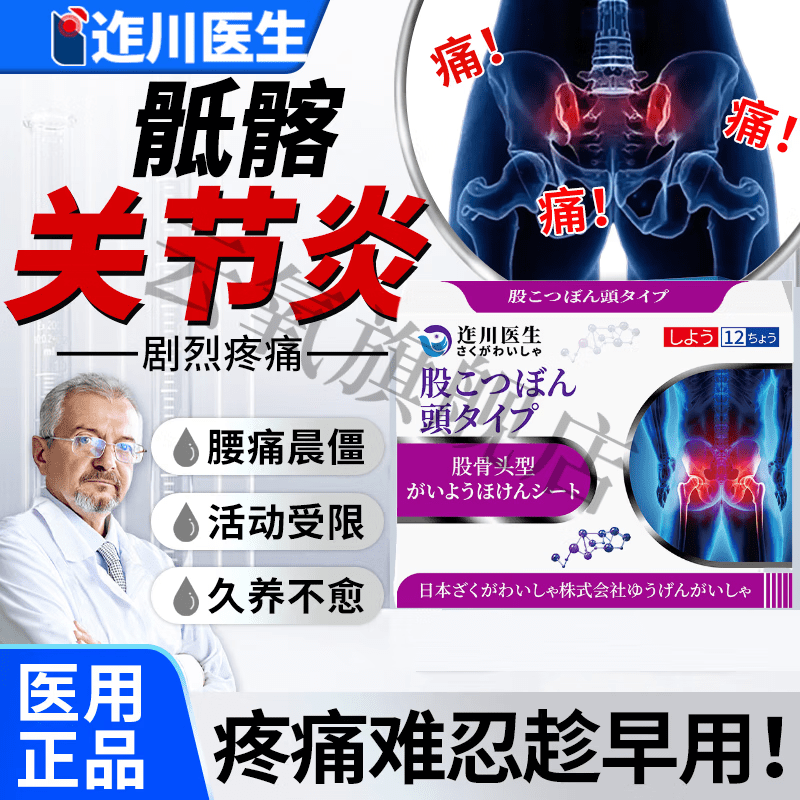 骶髂关节炎能治愈吗