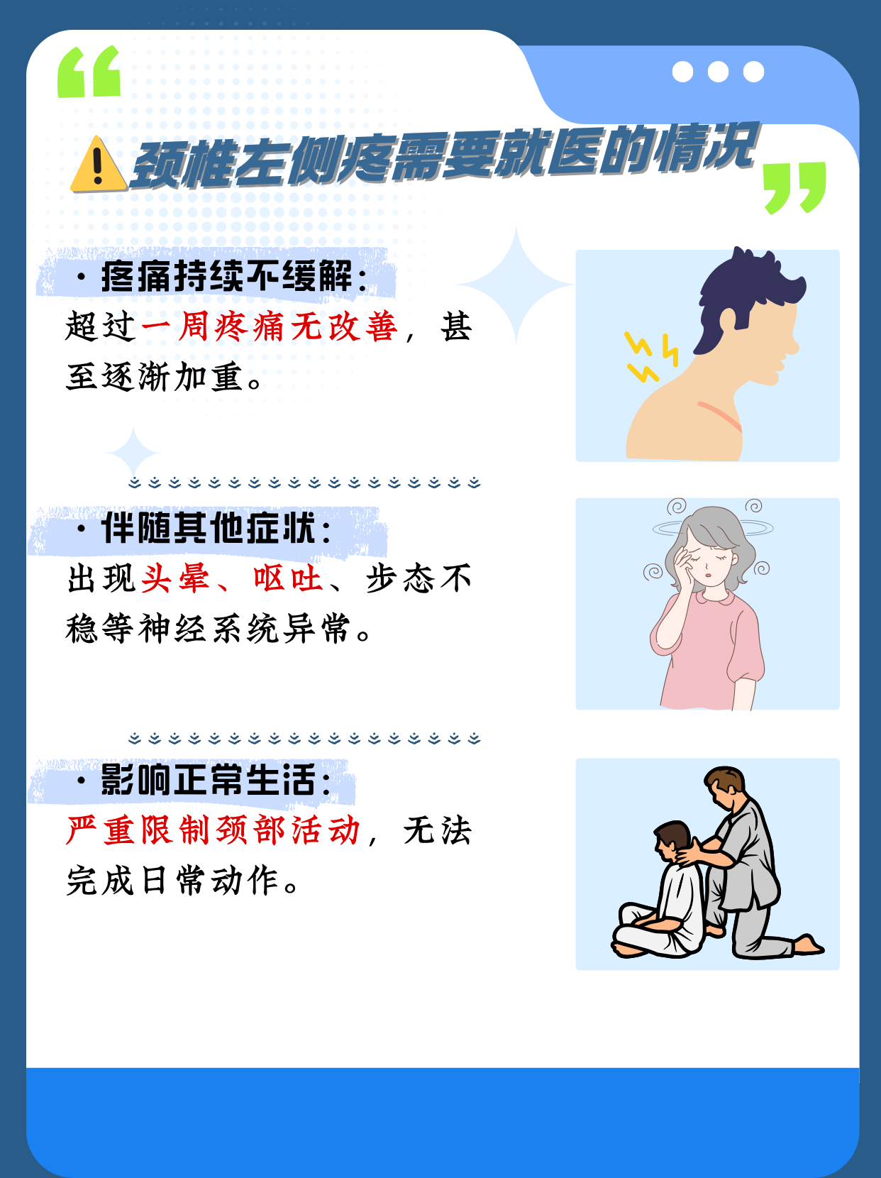 脖子左侧痛是怎么回事?