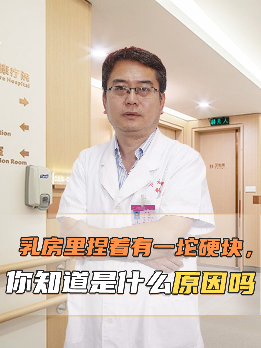 少女乳房里面有硬块