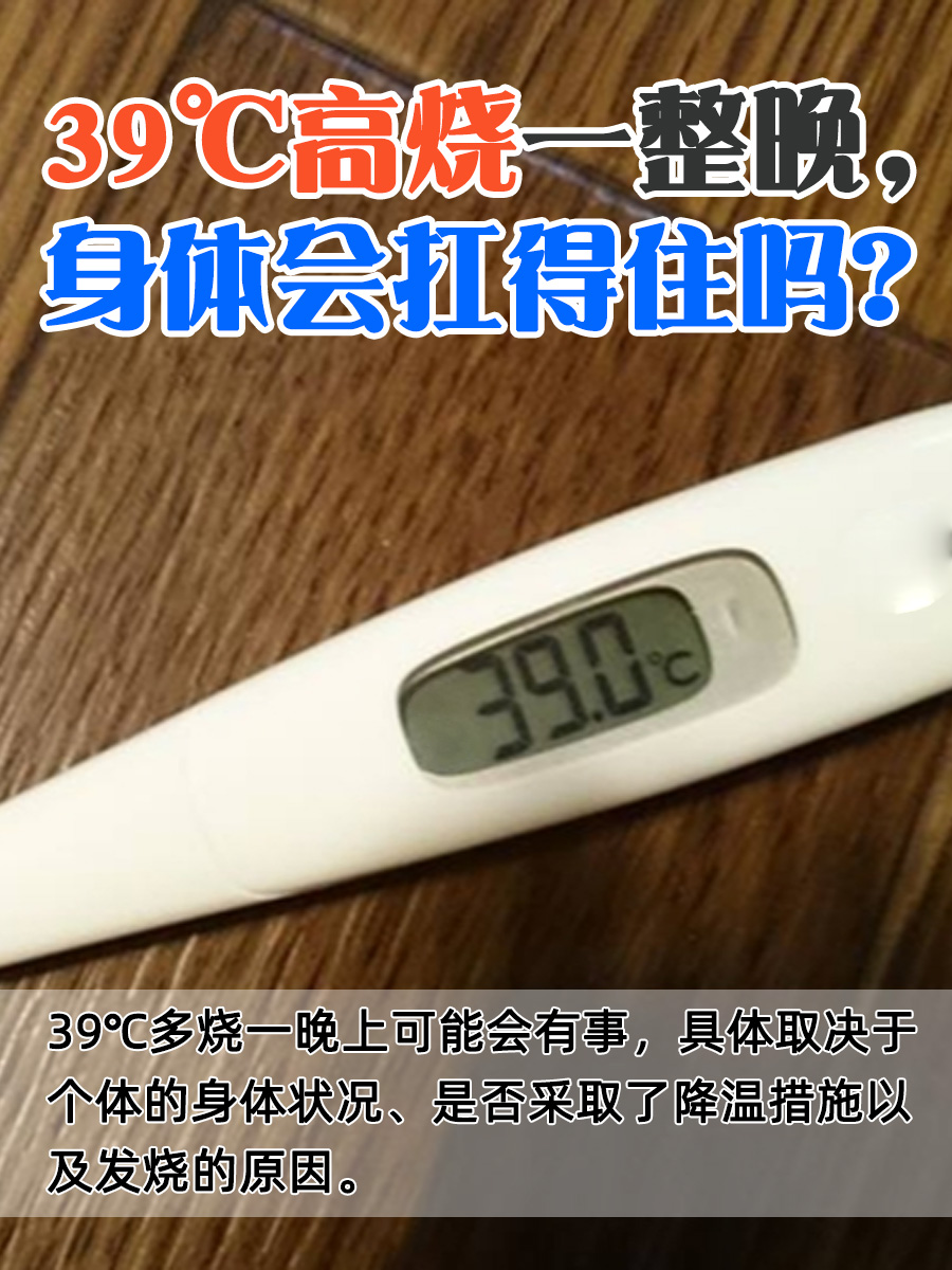 反复发烧是怎么回事?