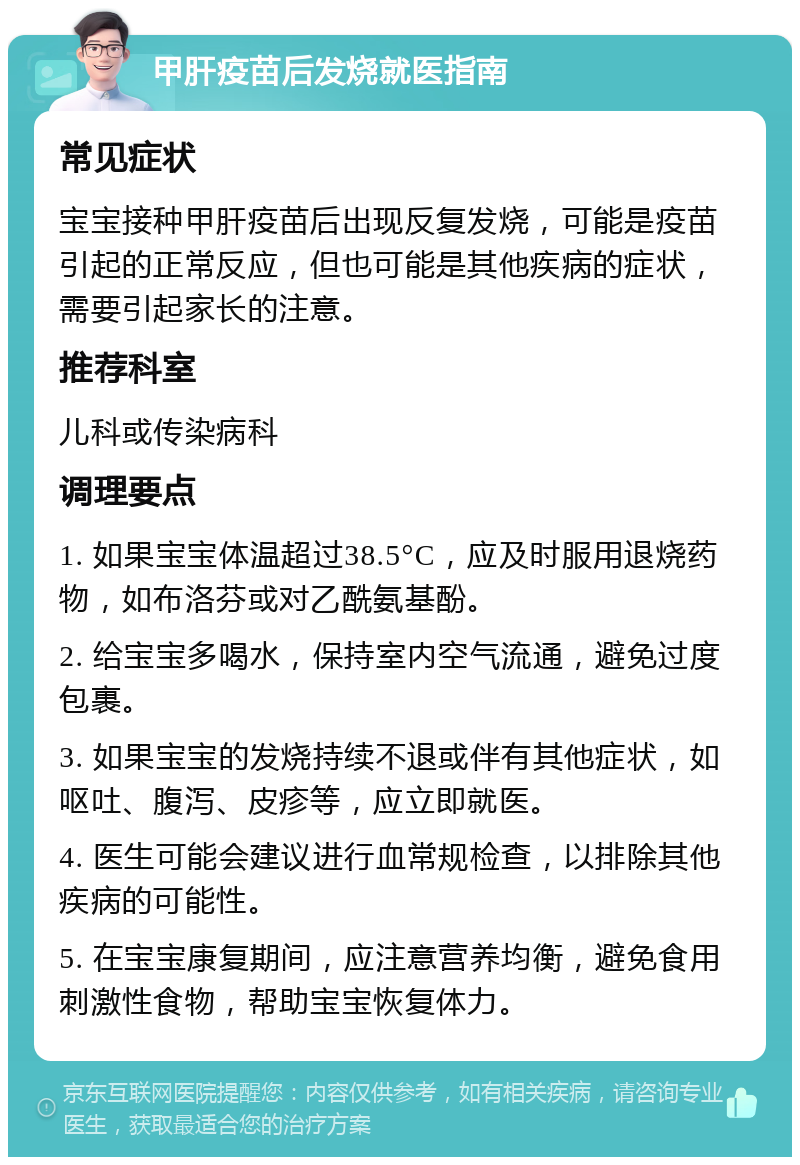 反复发烧是怎么回事?