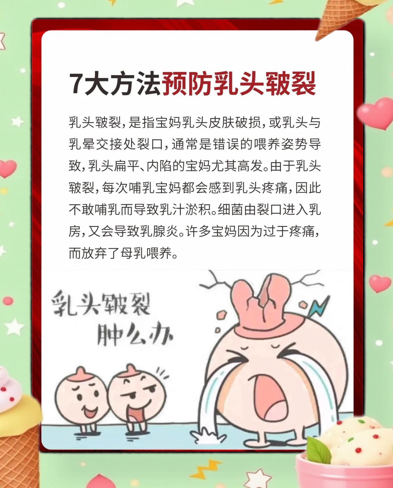 乳头疼硬是怎么回事?