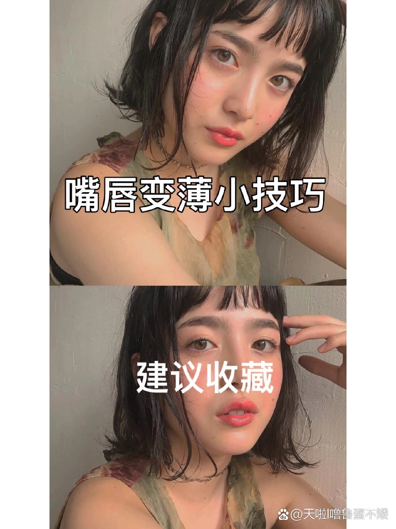 男生厚嘴唇变薄小窍门有哪些