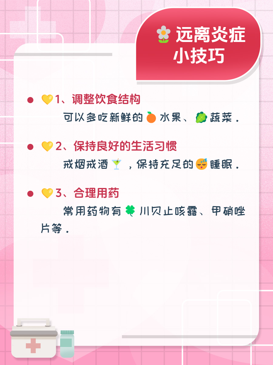 支气管炎如何根治