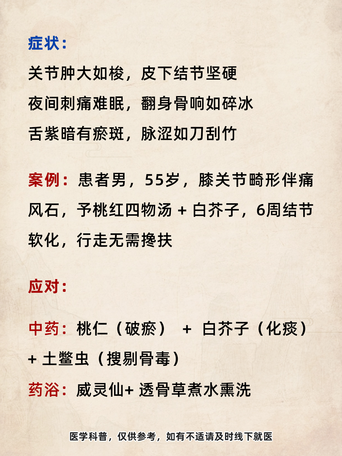 风湿是什么引起的