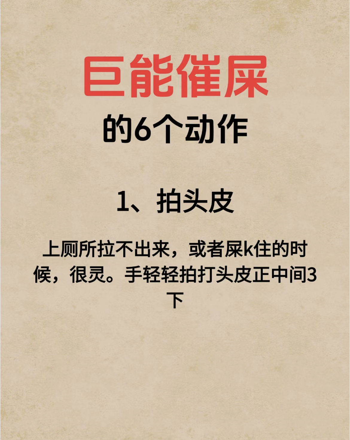 宝宝3天不拉屎怎么办