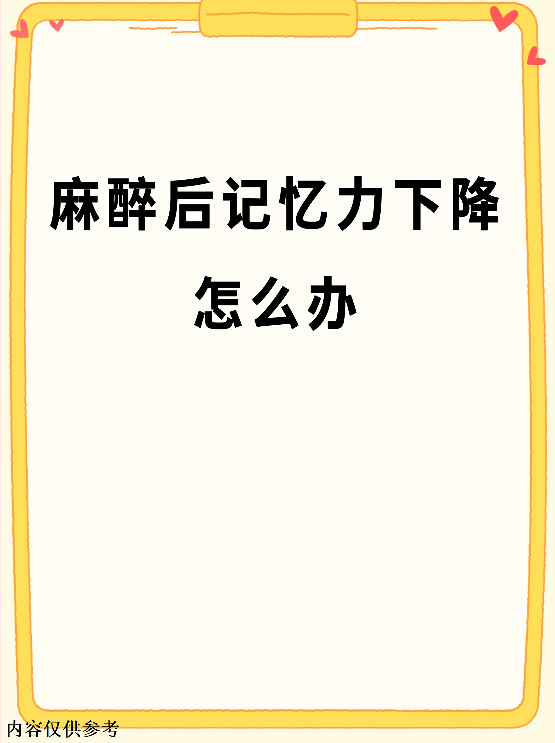 记忆力下降怎么回事?