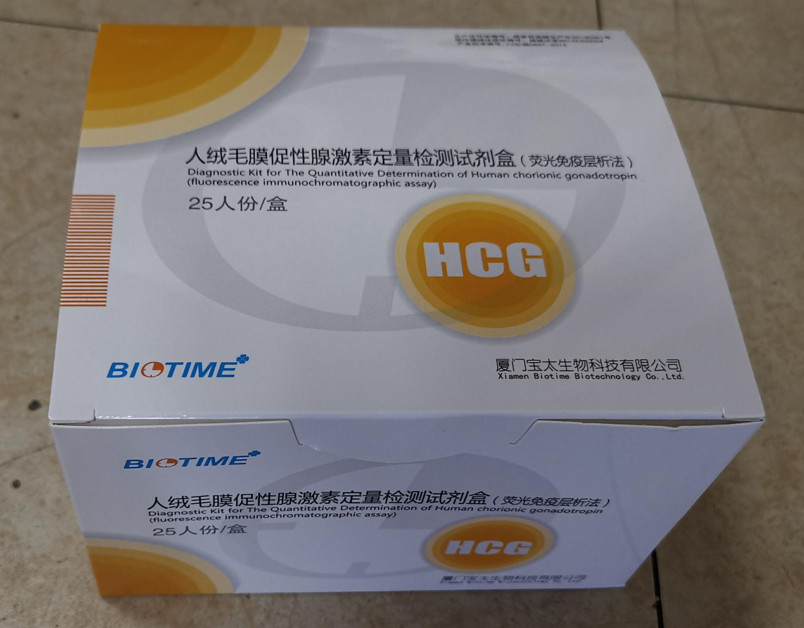 人绒毛膜促性腺激素