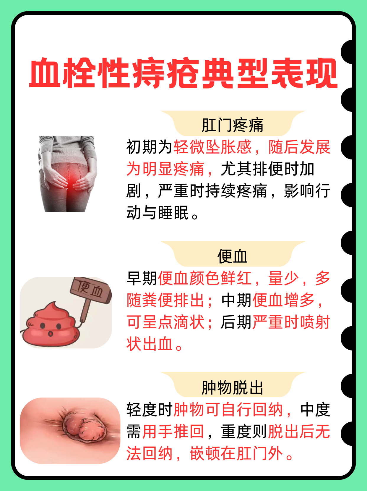 血栓的最快消除方法是什么?