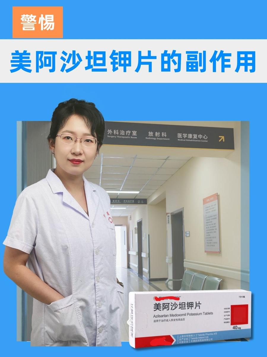 氯沙坦钾片怎么样