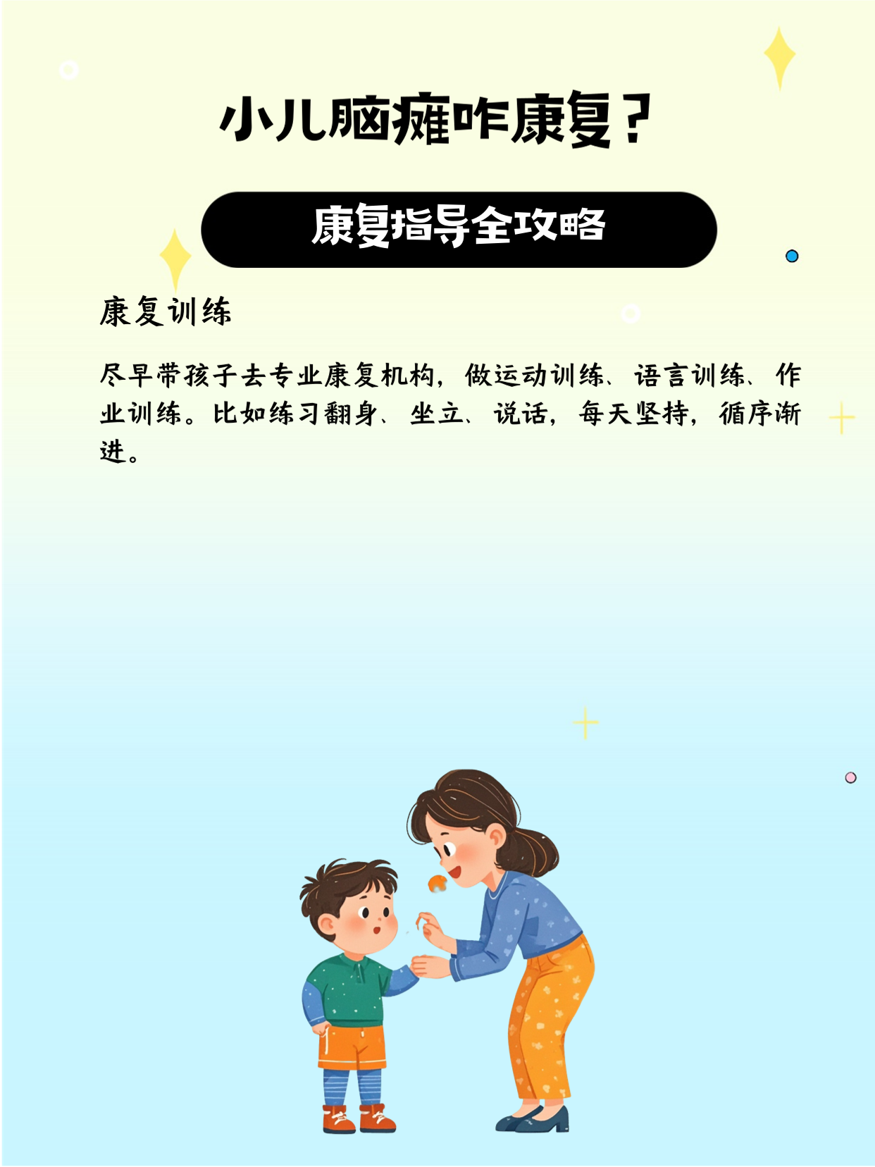 小儿麻痹症能治好吗?