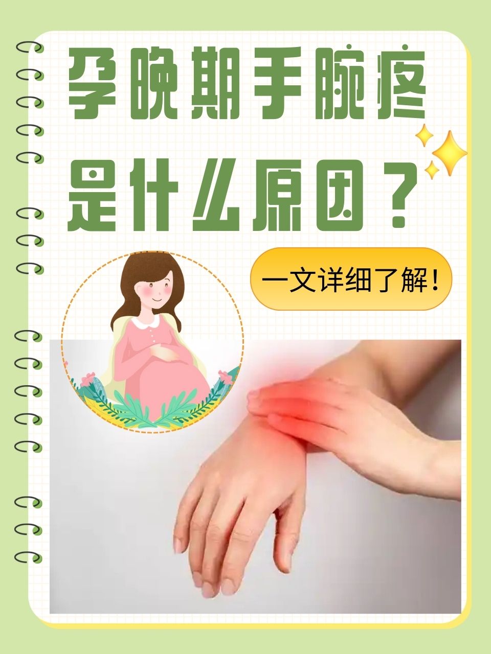 手腕关节疼是怎么回事