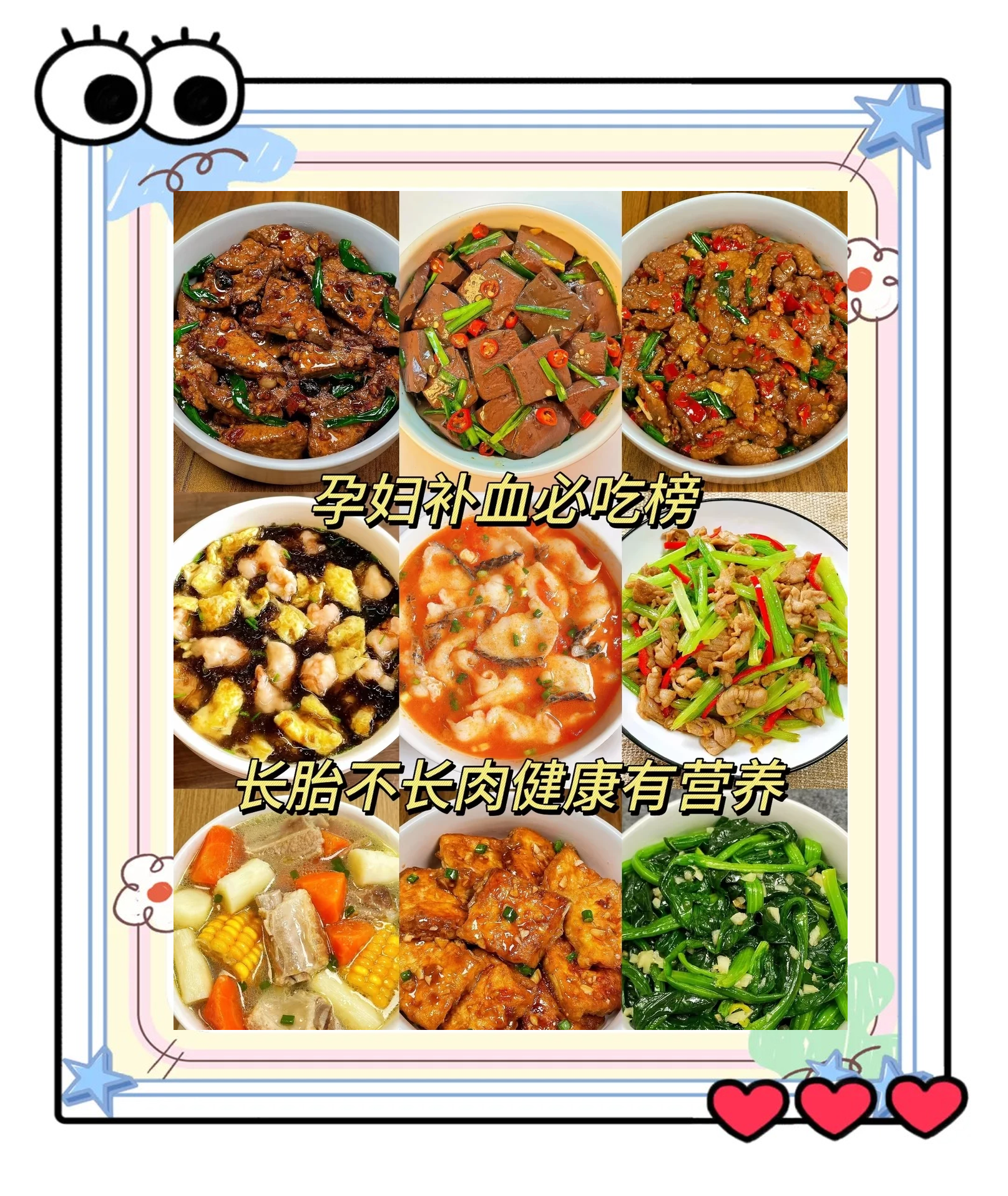 血红蛋白偏低要吃什么