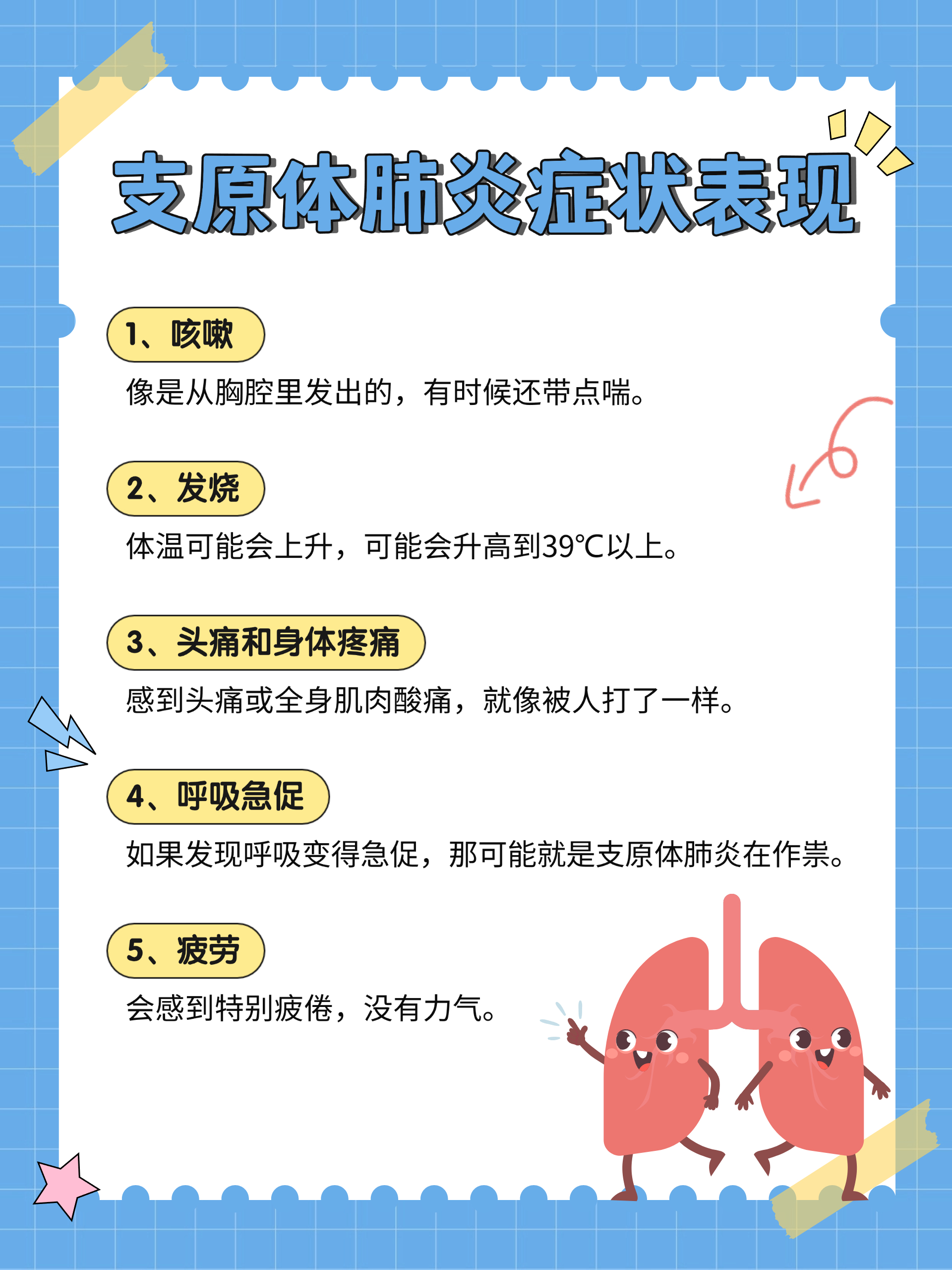 儿童支原体感染怎么得的