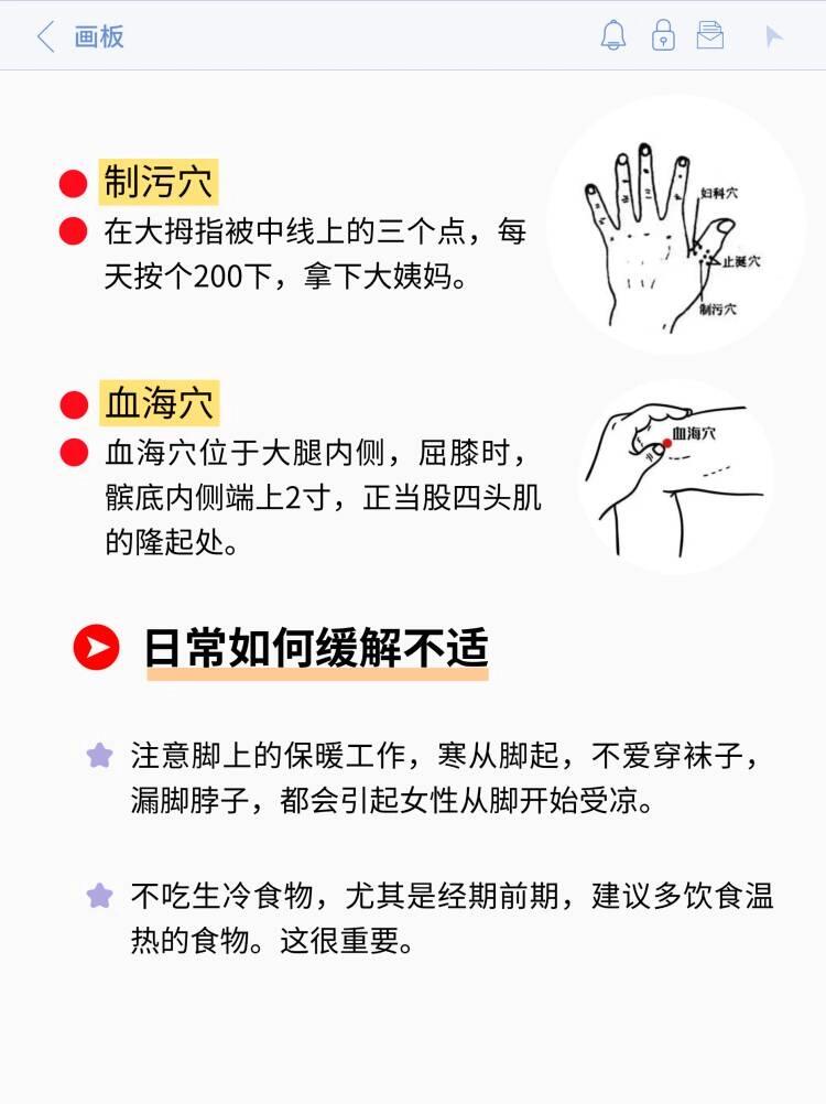 怎么让月经快点干净???