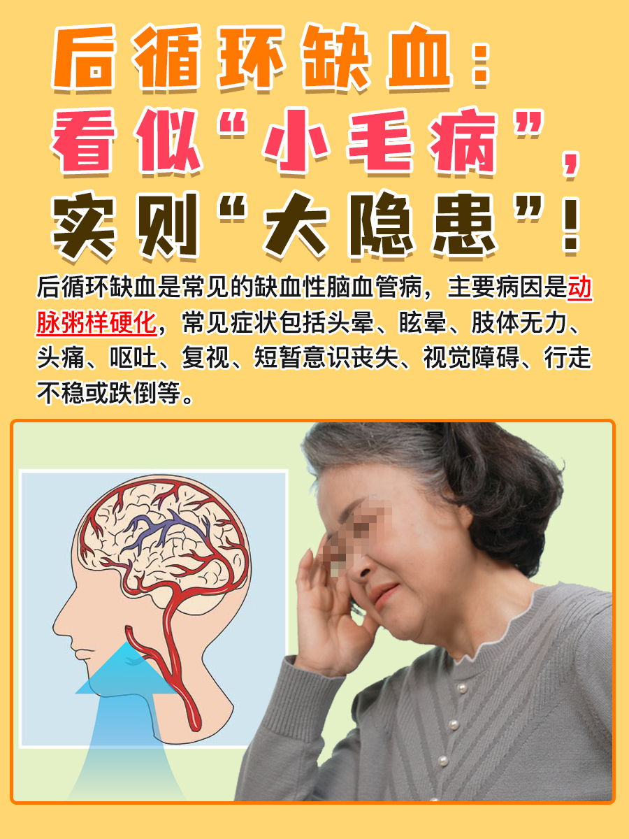 心脑血管疾病症状是什么?