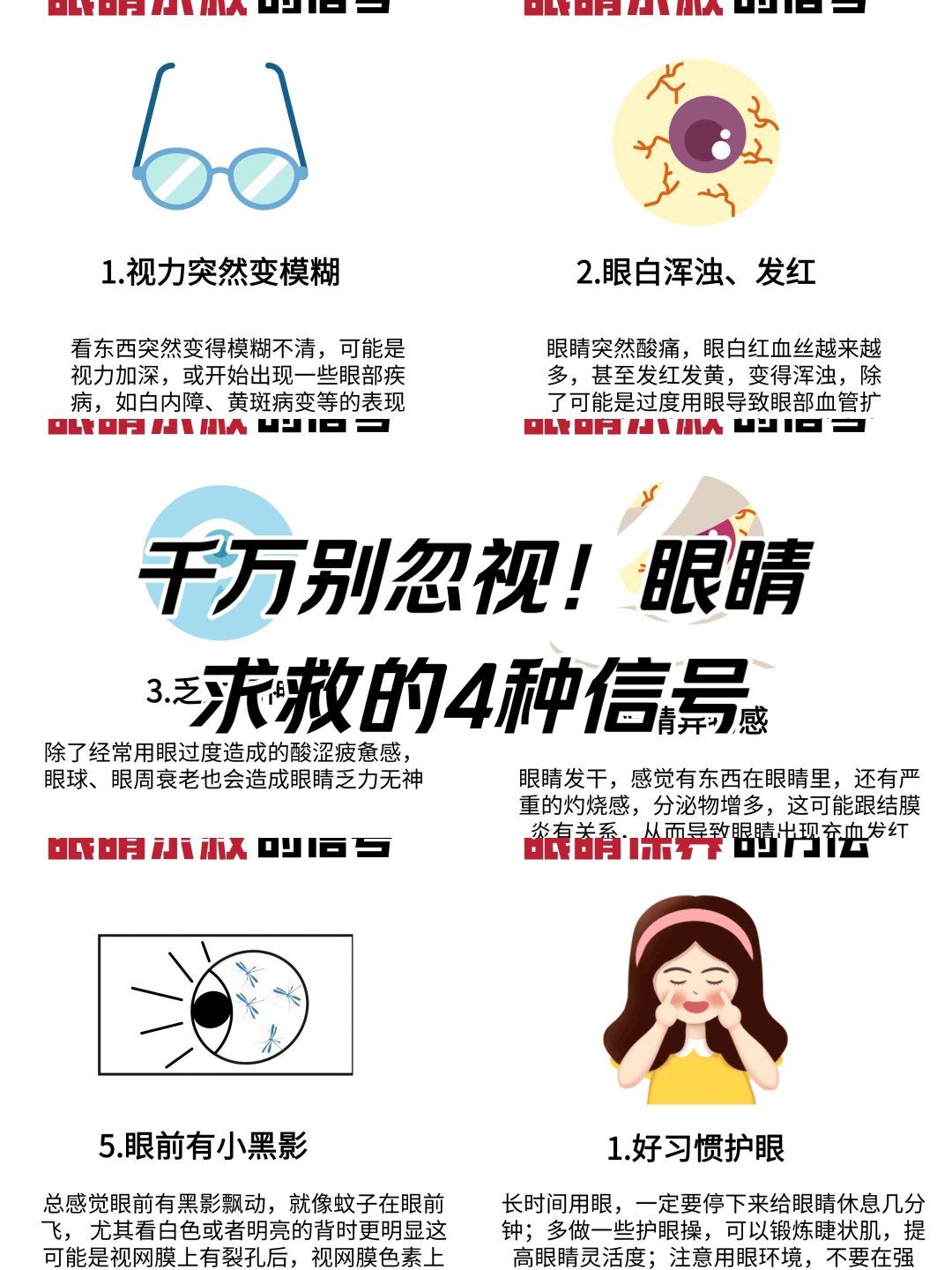 眼睛浑浊有点发黄该怎么办