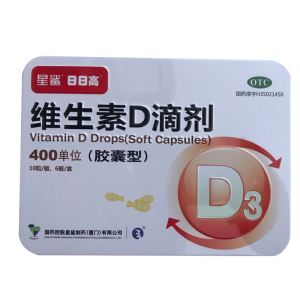 星鲨维生素D滴剂(胶囊型)