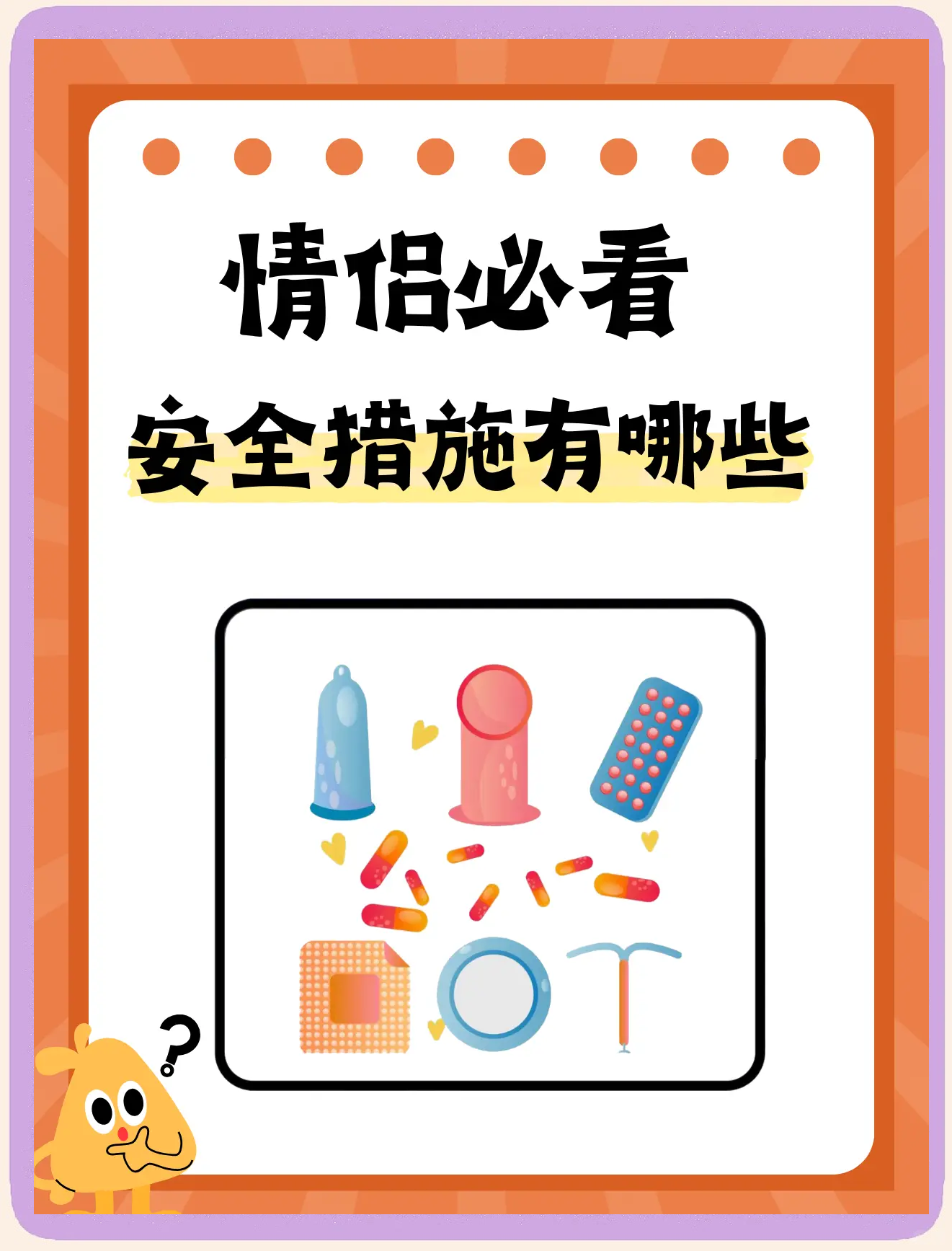 埋线避孕对身体有害吗