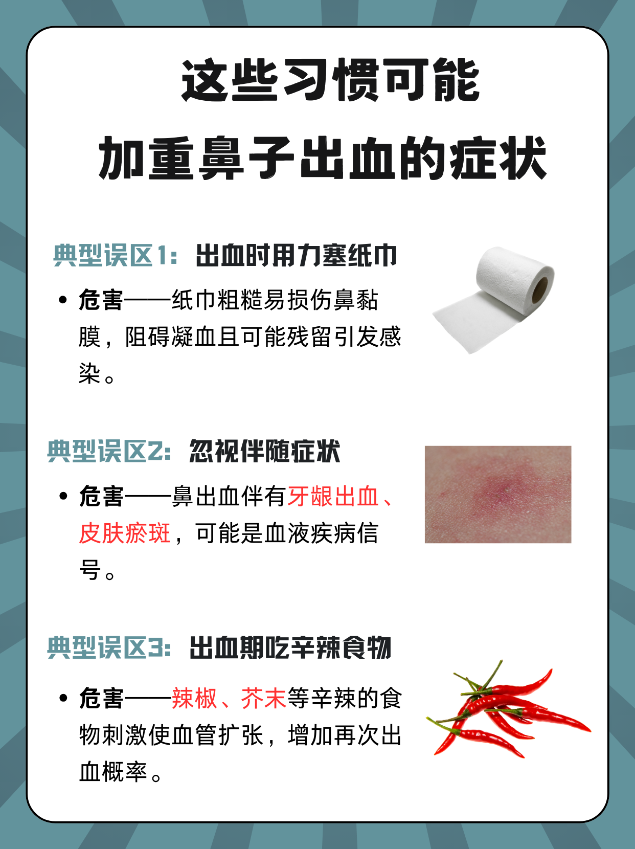 鼻子无缘无故流鼻血是怎么回事