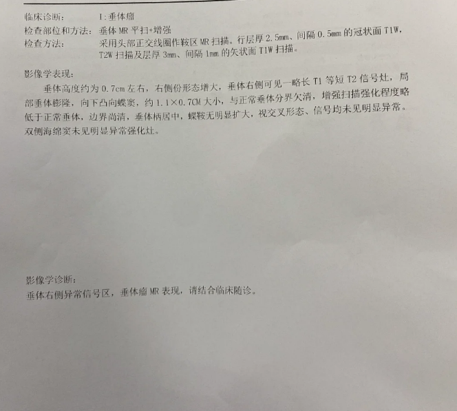 正常人的促甲状腺激素是多少