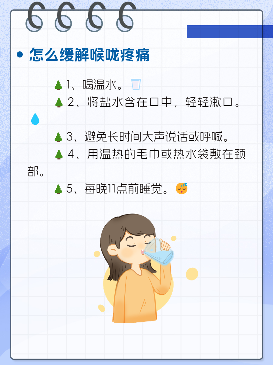 吞口水喉咙痛是怎么回事?