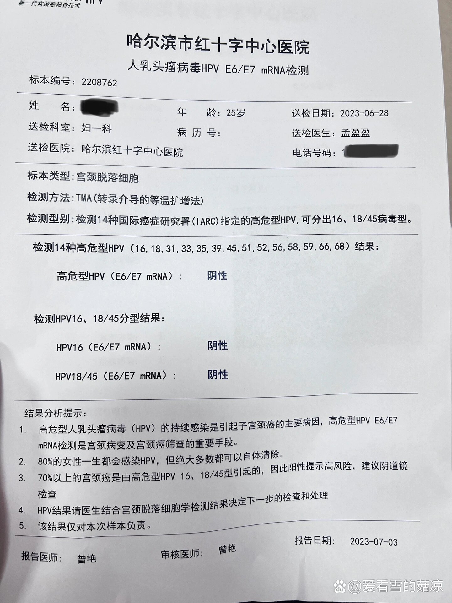 宫颈筛查是检查多少钱