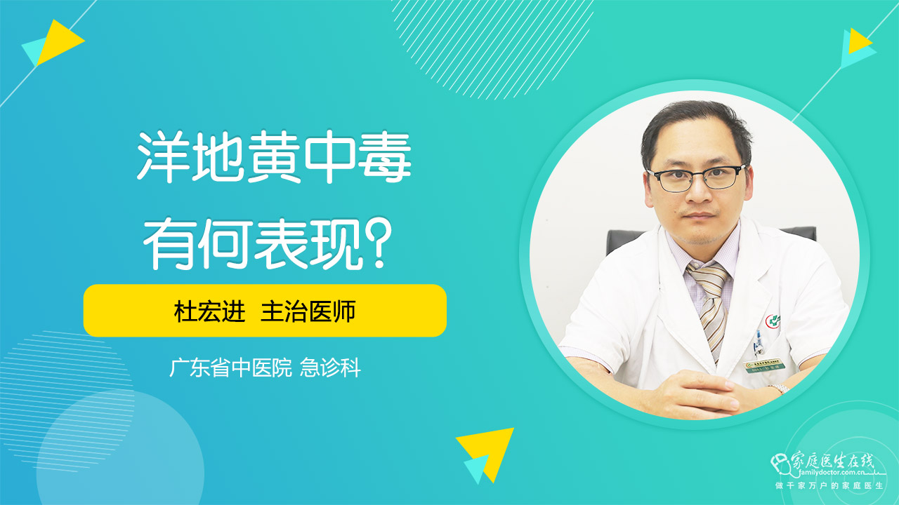 常见的洋地黄中毒表现