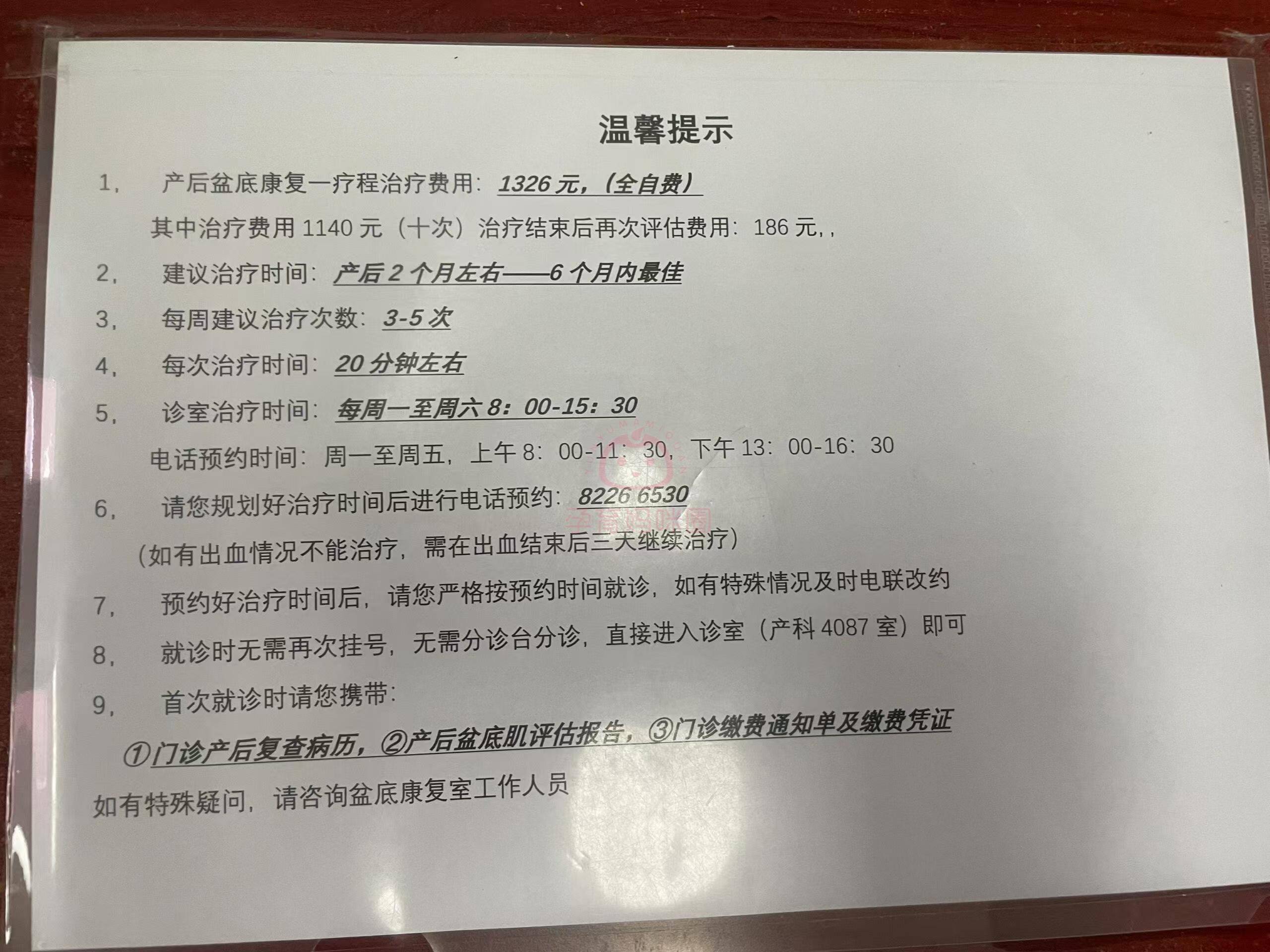 产后复查挂什么科