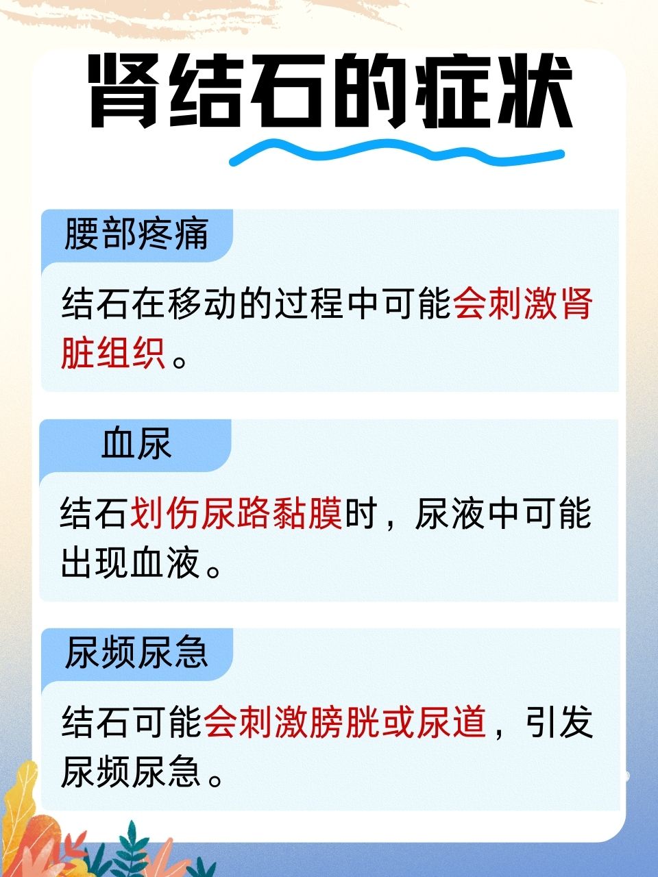 双肾结石严重吗